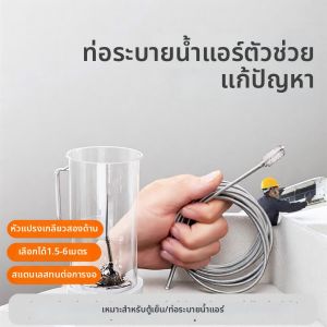 FEIZHUXIANSEN | Air Conditioning Drain Pipe Cleaner