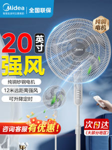 [China Plug Without Adapter] Midea | Quiet High Power Household Industrial Floor Fan 20 Inches