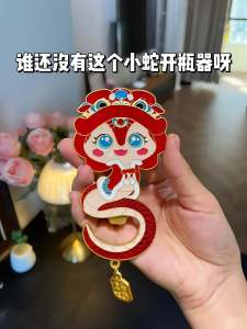 Creative Snake Year Magnetic Fridge Magnet Bottle Opener 3D Multifunctional Gift Cultural Relics Snakes Bring Good Luck