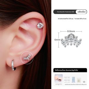 ต่างหูเงินไททาเนียมแพทย์ 316L เครื่องประดับหูสไตล์เกาหลี เครื่องประดับหูแบบมีโครงกระดูก หูวิสโคส ดีไซน์เก๋ไก๋ ต่างหูแบบซิปปิด