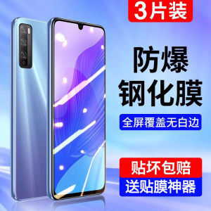 Huawei Enjoy 20 pro Tempered Glass Full Screen Coverage 5G Version No Border Full Protection Anti-Fall Blue Light Reduction