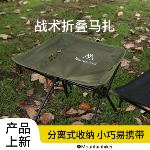 Ghế Gấp MountainHiker Bằng Hợp Kim Nhôm Phong Cách Quân Đội Nhẹ Di Động Ghế Câu Cá Ngoài Trời Ghế Cắm Trại Ghế Du Lịch
