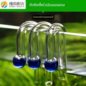 XIYUYANGGUANG | Crystal Glass CO2 Long-lasting Monitor