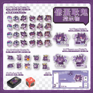 Ptcg Pixel Gengar Damage Indicator Suit Pokemon Card Dice Coin Magic Baby Peripheral Board Game
