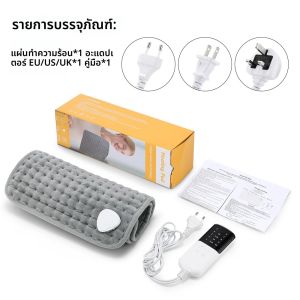 30x60 ซม.ผ้าห่มไฟฟ้า 9 ระดับแผ่นประคบร้อนสำหรับขาหลังมืออุ่นปรับอุณหภูมิความร้อนอย่างรวดเร็วเสื่อความร้อน