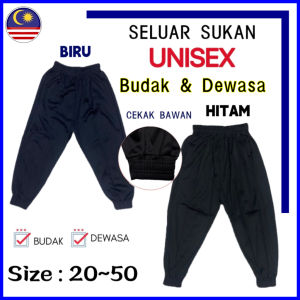 ￼🌟 SELUAR SUKAN HARGA MURAH 🌟 Tracksuit For Kids Bawah Getah seluar sukan / SELUAR TRACK BOTTOM SEKOLAH