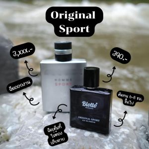 น้ำหอม Blotto Fragrance EDP หอมติดทนนาน กลิ่น Original Sport (Allure Homme Sport)