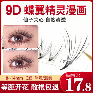 ริบบิ้นตาปลอมแบบดั้งเดิมพร้อมขนตาหนาและนุ่ม ขนตาปลอมสำหรับใช้ในร้านเสริมสวยตา เวอร์ชั่นอัพเกรด