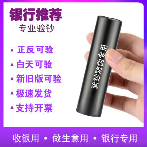 Portable Mini Ultraviolet Money Detector Pen Rechargeable Handheld UV Light Flashlight Compact Size for Office Equipment Supplies