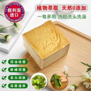Authentic Aleppo Handmade Ancient Soap Olive Oil Face Wash Hair Shampoo Oil Control Bathing Soap for All Skin Types