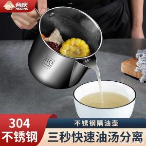 Factory 304 Stainless Steel Oil Soup Separator Oil Separation Soup Pot Kitchen Oil Filtering Gadget Confinement Oil Removing Soup Oil Filtering