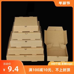 6\7\8\9\10\12\16-Inch Thicken Kraft Paper Corrugated Non-Printed Pizza Box Pizza Take out Take Away Box