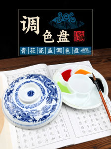 Guangzu Jingdezhen Blue and White Porcelain with Lid Palette Calligraphy Materials Pigment for Chinese Painting Special Palette Chinese Painting Watercolor Gouache Eight Treasures Palette Multi-Functional Large Toner Cartridge Leak-Proof Color Box