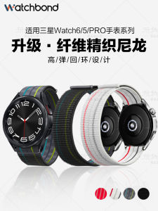 For Samsung Galaxy Watch 6 Classic Watch New Arrival Nylon Fiber Strap Watch5pro Fineknit Sports 4classic Smart Men Wrist Strap for Girls Watch Bracelet