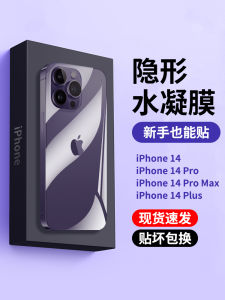 Apple 14 pro Max Phone Rear Cover Full Protection Anti-Fall Frosted Back Sticker Tempered Glass Front Film Digital Accessories