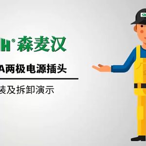 ปลั๊ก Anderson ยี้ห้อ SMH  หัวต่อคอนเน็คเตอร์ plug ขนาด 50A 120A 175A 350A จำนวน 1 คู่ทนกระแสสูง 600V สินค้าส่งตรงจากไทย