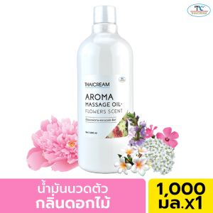ไทยครีม อโรม่า กลิ่นดอกไม้ไทย 1 ลิตร น้ำมันนวดตัว  ร้านสปา spa thaicream aroma massage oil flowers scent