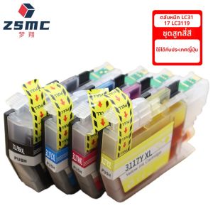 หมึกพิมพ์ Brother LC3117 LC3119XL สำหรับเครื่องพิมพ์ Brother MFC-J5630CDW J6580CDW J6583CDW J6980CDW หมึกสีดำ อุปกรณ์สำหรับเครื่องพิมพ์