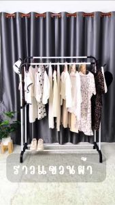 NJCAR LZD MALL ราวเเขวนผ้า บาร์เดี่ยว บาร์คู่ มินิมอล พร้อมชั้นวางของ ตะขอเสริมด้านข้าง