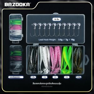 ชุดเหยื่อปลอมแบบนิ่ม 35 ชิ้น ชุดอุปกรณ์ตกปลา เหยื่อซิลิโคน หัวตะกั่ว ตะขอ เหยื่อวอร์เบลอร์ หางรูปตัว T เหยื่อหนอน เหยื่อปลอมแบบมีเกลียว เหยื่อปลอมแบบไบโอนิค สำหรับตกปลาแบส ปลาไพค์ ฤดูหนาว