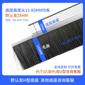 Aluminum Alloy Nylon Brush Strip Industrial Dust Proof FH Type Cabinet Machine Tool Water Blocking Ningmen Bottom Sealing Strip