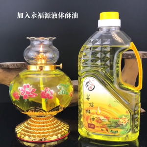 Yongfuyuan liquid ghee Crystal Oil New Packaging Eco-friendly Buddha Lamp Oil/Buddha Offering Oil/Crystal Oil/Eco-friendly Oil /2.6 jin Prayer Oil Lamp Oil - Please use special cup candle lamp oil candlestick oil candle lamp
