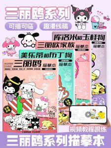 Thickened Drawing Book Coloring Book for Children Kindergarten Primary School Control Pen Training Cartoon Sketchbook