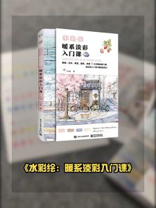 Manga Book Drawing Watercolor painting Tutorial Textbook Painting Book Hand-painted Gouache Sketchbook Kids Book Art Comics水彩绘全三册 暖系淡彩绘画课+入门课+线稿本 水彩临摹画册 水彩画教程书水彩插画集入门教材 绘画书籍手绘画画自学零基础书