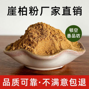 Authentic Taihang Powder Aged Fine Powder Sawdust Powder Incense Aid for Sleep Wood Carving Home Decor Original Wood Color