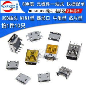 Micro USB Android Interface T-Type Mini USB Socket Trapezoidal Port Female Connector Mini Patch 5P USB Socket