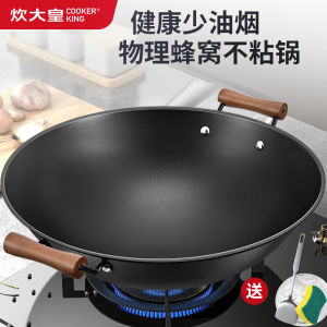 กระทะทอดไมโครไฟฟ้าเคลือบไม่��� กระทะเหล็กขนาดใหญ่แบบไม่ต้องล้าง ด้านล่างกลม ฐานรูปผึ้ง อุปกรณ์ทำอาหารในครัว