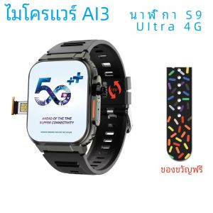 Microwear Ultra Ai3 สมาร์ทวอทช์ S9 Ultra 180 ° กล้องหมุน Google Play GPS WIFI จอแสดงผล AMOLED HD 4G โทรสมาร์ทวอทช์ผู้ชาย