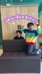 Home Best โซฟามีพนักพิง 2 ที่นั่ง สตูล หุ้มด้วยหนัง แข็งแรง ทนทาน กันน้ำ กันฝุ่น เก้าอี้นั่ง