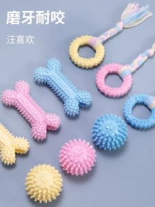 Dog Toy Bite-Resistant Relieving Stuffy Handy Gadget Toy Ball Munchkin Soothing Chews Puppy Molar Rod Energy Consumption Puzzle All Products