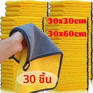 ผ้าไมโครไฟเบอร์นาโนสำหรับรถยนต์ 3-30 ชิ้น ผ้าเช็ดรถไมโครไฟเบอร์ ผ้าขนหนูคอรัลฟลีซ ผ้าทำความสะอาดรถยนต์ สำหรับดูแลรถยนต์และใช้ในบ้าน
