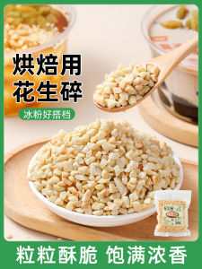 Roasted Peanuts Snacks 500g Commercial Grade for Tea Shops Ready to Eat Original Flavor Family Ice Candy Snack No Bag Needed