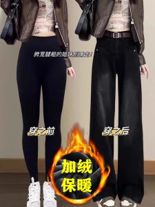 พลัสไซส์ สูง เอว ผ้าขนแกะ เรียงราย หลวม กางเกงยีนส์ขาตรง ผู้หญิง พลัสไซส์ พรางหุ่น กว้างขายาว กางเกงขายาว ฤดูใบไม้ร่วง ฤดูหนาว