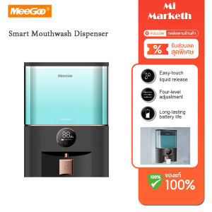 MeeGoo น้ำยาบ้วนปากอัจฉริยะติดผนัง Mouthwash Dispenser เครื่องจ่ายน้ำยาบ้วนปาก แบบไม่ต้องเจาะผนัง เครื่องจ่ายน้ำน้ำยาบ้วนปากอัตโนมัติ Smart Mouthwash Machine 500ml