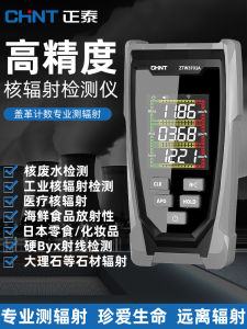 Professional Home Use Nuclear Radiation Detector Geiger Counter Nuclear Pollution Measurement Alarm Instrument CHNT ZTW371A