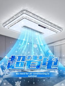 OSIZA | Leafless Fan Light Living Room 2026 New Model Modern Minimalist