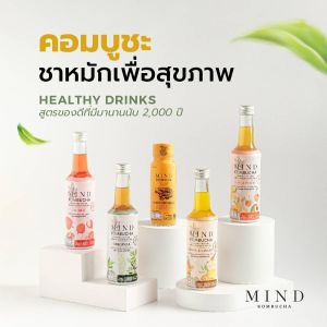 MIND Kombucha - Original Flavor น้ำมันมายด์ คอมบูชะ ชาหมักพร้อมดื่มแบบขวดแก้ว รสออริจินัล