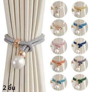 2pcs Pearl ผ้าม่าน Tiebacks ผ้าม่าน Pearl Tiebacks ตกแต่ง Fixings เชือกผ้าม่าน Tiebacks ไม่มี Punch ปรับ Pull-outs