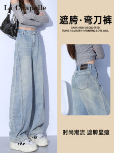 La Chapelle High Waist Wide Leg Jeans Womens Spring Autumn New Style Light Blue Knife Edge Denim Pants Loose Straight Banana