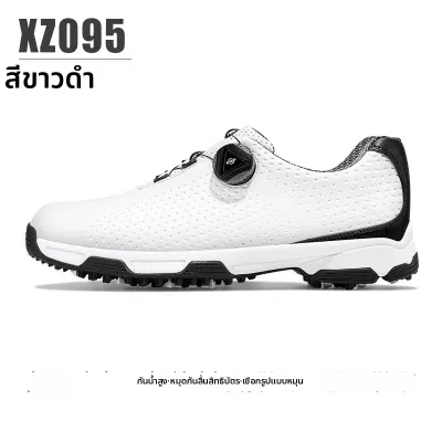 PGM GOLF | รองเท้ากอล์ฟผู้ชาย รุ่นใหม่ ระบบหมุนล็อกเชือก กันน้ำ ระบายอากาศดี XZ095