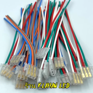 ปลั๊กสวิทซ์ 3ช่อง ปลั๊กสวิตซ์ไฟเลี้ยวมอเตอร์ไซค์ ปลั๊กต่อสวิทซ์ไฟ ติดตั้งง่าย อายุการใช้งานยาวนาน ทนทาน