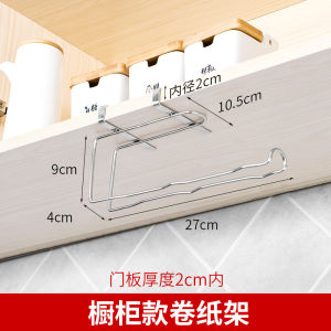 Stainless Steel Kitchen Cloth Holder No Drilling No Punching Hanging Rack Cabinet under Storage Draining Multi Function Organization Shelf