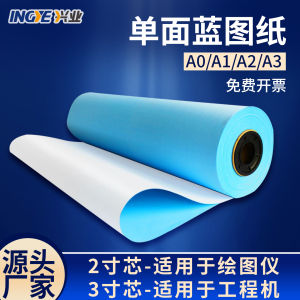 Bản Đồ Xanh A3 A2 A1 A0 Giấy in Màu Xanh Đơn Mặt Rollet Vẽ Kỹ Thuật Xuất Bản Thiết Kế Văn Phòng Phẩm Văn Hóa Giáo Dục