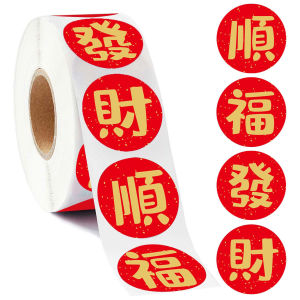 Spring Festival Label Small Sticker New Year Household Couplet Blessing Word Seamless Sticker Red Envelope Festive Seal Sticker
