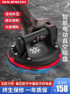 Shiwei P618 Powerful Vacuum Electric Glass Tile Lifter Manual Brick Suction Cup Floor Tile Extractor Hand Tool Hardware