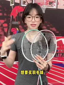 Li-Ning | Beginner Training Racket Carbon Composite Material